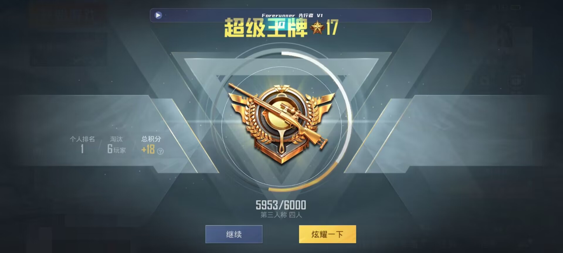 和平精英鸡腿辅助自瞄 - pubg挂 锁头 透视 锁血免费辅助预览图